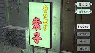 Mahjong Cascade: Bamboo and Dragons／おちどり索子 screenshot 1