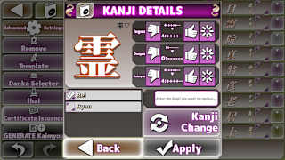 Kaimyou Maker screenshot 4