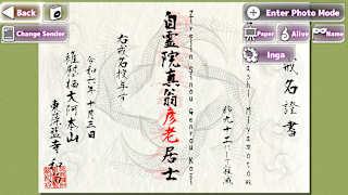 Kaimyou Maker screenshot 2