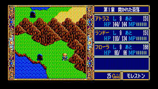 EGGCONSOLE Dragon Slayer: The Legend of Heroes II PC-8801mkIISR screenshot 3