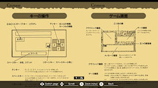 EGGCONSOLE CRIMSON PC-8801mkIISR screenshot 5