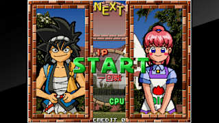 Arcade Archives SENKYU screenshot 1