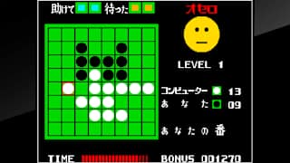 Arcade Archives Othello screenshot 1