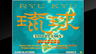 Arcade Archives RYUKYU screenshot 1