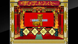 Arcade Archives RYUKYU screenshot 5