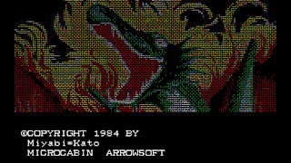 EGGCONSOLE The Legend of Heroes Saga PC-8801 screenshot 4