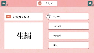 QUIZ 50 Ways to Read the KANJI 生 screenshot 3