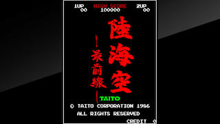 Arcade Archives Land Sea Air Squad screenshot 1