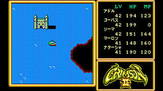 EGGCONSOLE CRIMSON II PC-8801mkIISR screenshot 3