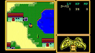 EGGCONSOLE CRIMSON II PC-8801mkIISR screenshot 2