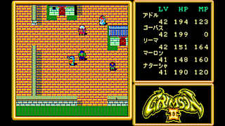 EGGCONSOLE CRIMSON II PC-8801mkIISR screenshot 4