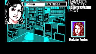 EGGCONSOLE Manhattan Requiem: Angels Flying In The Dark PC-8801 screenshot 1