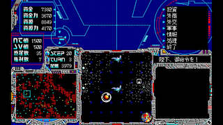 EGGCONSOLE Schwarzschild PC-9801 screenshot 4