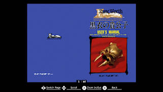 EGGCONSOLE Rune Worth PC-9801 screenshot 6