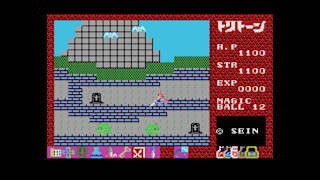 EGGCONSOLE TRITORN MSX screenshot 4