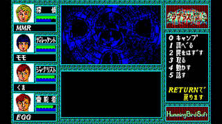 EGGCONSOLE Diable de Laplace PC-8801mkIISR screenshot 3