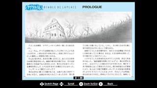 EGGCONSOLE Diable de Laplace PC-8801mkIISR screenshot 5