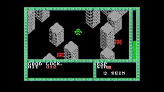 EGGCONSOLE ARAMO MSX screenshot 1