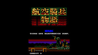 Arcade Archives CHOPPER 1 screenshot 1