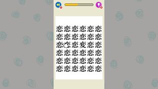 Find the Text! screenshot 2