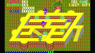 EGGCONSOLE DAIDASSOU PC-8801 screenshot 1