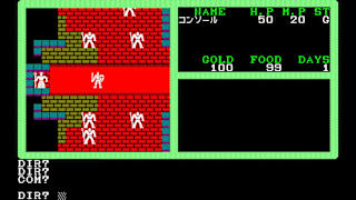 EGGCONSOLE MUGEN NO SHINZOU II PC-8801 screenshot 2