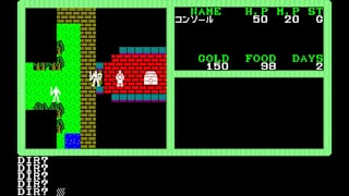 EGGCONSOLE MUGEN NO SHINZOU II PC-8801 screenshot 5