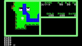 EGGCONSOLE MUGEN NO SHINZOU II PC-8801 screenshot 4