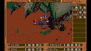 EGGCONSOLE THE LEGEND OF HEROES III: "White Witch" Renewal PC-9801 screenshot 1