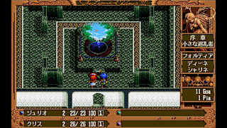 EGGCONSOLE THE LEGEND OF HEROES III: "White Witch" Renewal PC-9801 screenshot 3
