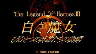 EGGCONSOLE THE LEGEND OF HEROES III: "White Witch" Renewal PC-9801 screenshot 5