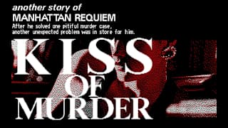 EGGCONSOLE KISS OF MURDER PC-8801 screenshot 1