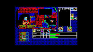 EGGCONSOLE Hajya No Fuuin PC-8801 screenshot 3