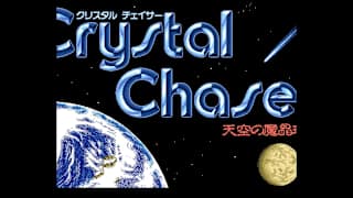 EGGCONSOLE Crystal Chaser: Overlord's Orb of the Sky - Refined PC-9801 screenshot 1