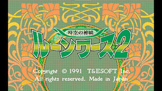 EGGCONSOLE Rune Worth 2 PC-9801 screenshot 5