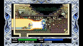 EGGCONSOLE Rune Worth 2 PC-9801 screenshot 1