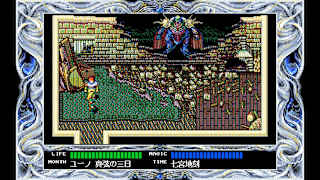 EGGCONSOLE Rune Worth 2 PC-9801 screenshot 4