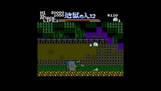 EGGCONSOLE YUUREIKUN MSX2 screenshot 4