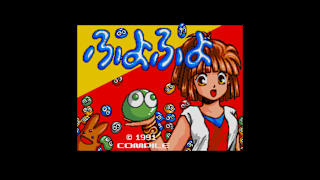 EGGCONSOLE PUYO PUYO MSX2 screenshot 5