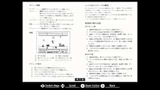 EGGCONSOLE EGGY PC-8801 screenshot 6