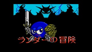 EGGCONSOLE ADVENTURE OF RANDAR MSX2 screenshot 5