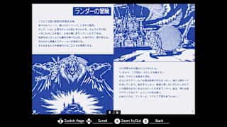 EGGCONSOLE ADVENTURE OF RANDAR MSX2 screenshot 6