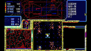 EGGCONSOLE Schwarzschild II PC-9801 screenshot 4