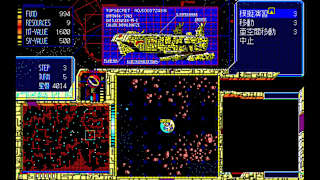 EGGCONSOLE Schwarzschild II PC-9801 screenshot 1