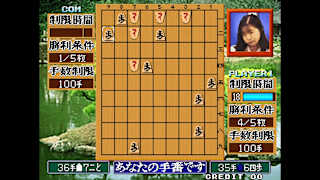 ACA NEOGEO MASTER OF SYOUGI screenshot 5