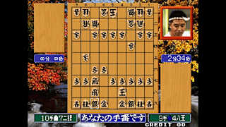ACA NEOGEO MASTER OF SYOUGI screenshot 2