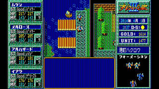 EGGCONSOLE MUGEN NO SHINZOU III PC-8801mkIISR screenshot 3