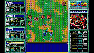 EGGCONSOLE MUGEN NO SHINZOU III PC-8801mkIISR screenshot 1