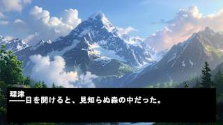 Ritsu Reasoning 2 Lost Memories screenshot 1
