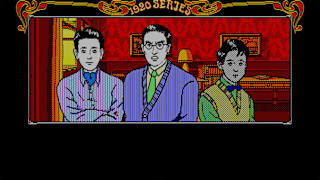 EGGCONSOLE Kohakuiro no Yuigon PC-8801mkIISR screenshot 1